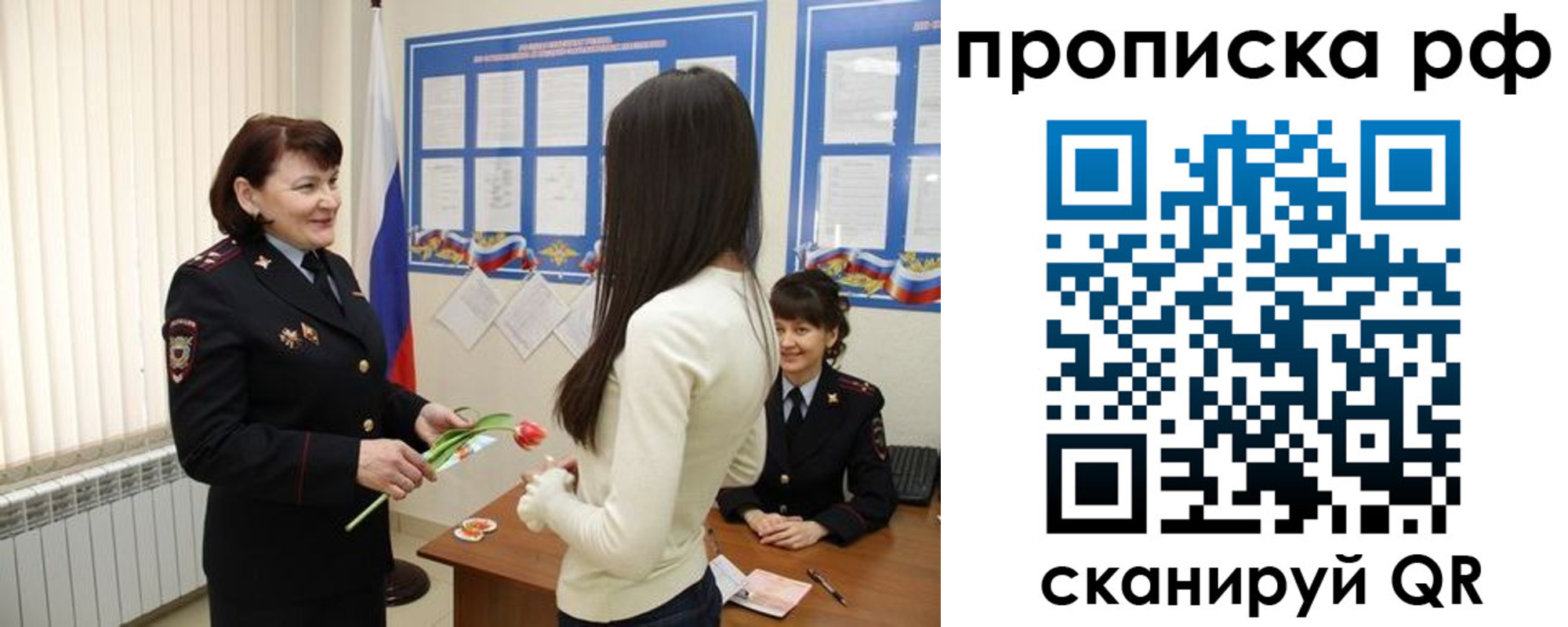 прописка в квартире в Братске