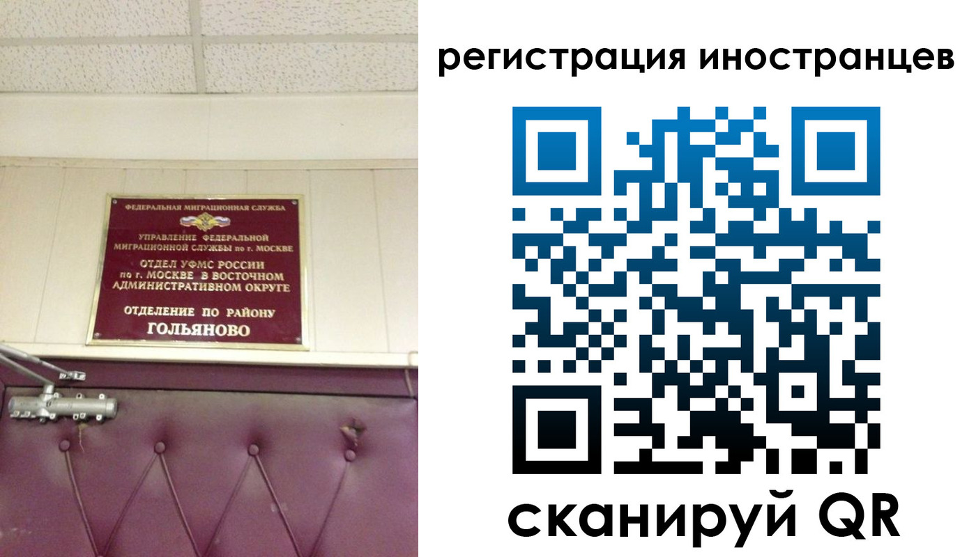 прописка 2025 в Братске