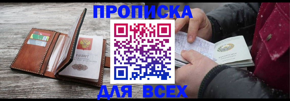 регистрация для дет. сада в Братске