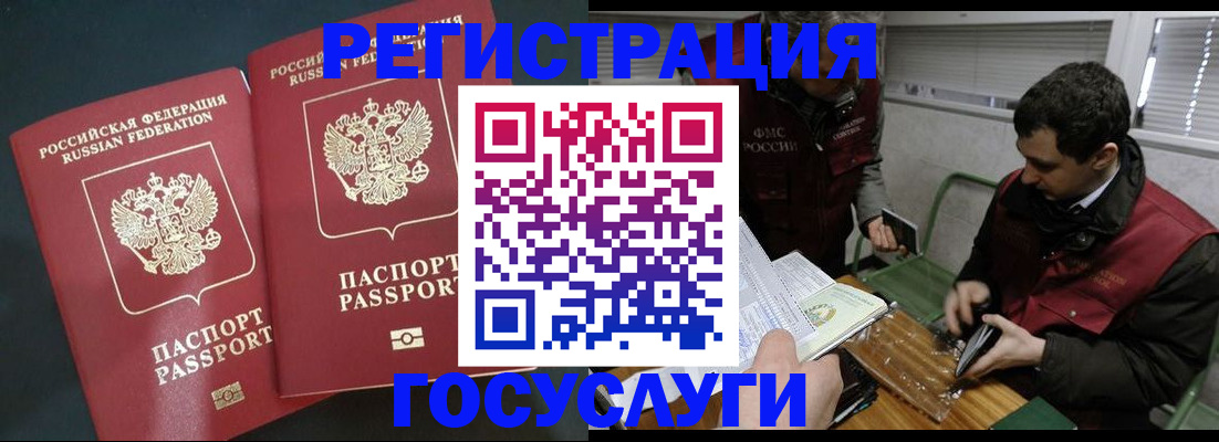 прописка паспорт в Братске