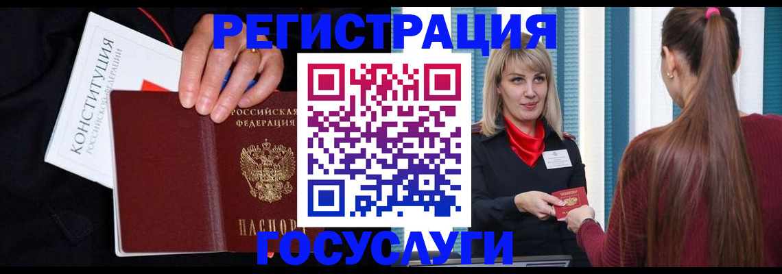 купить прописку в Братске