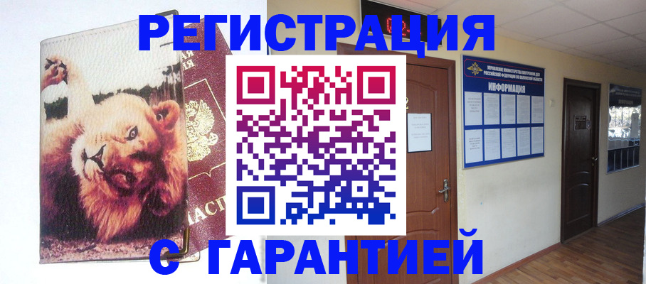 регистрация для дет. сада в Братске