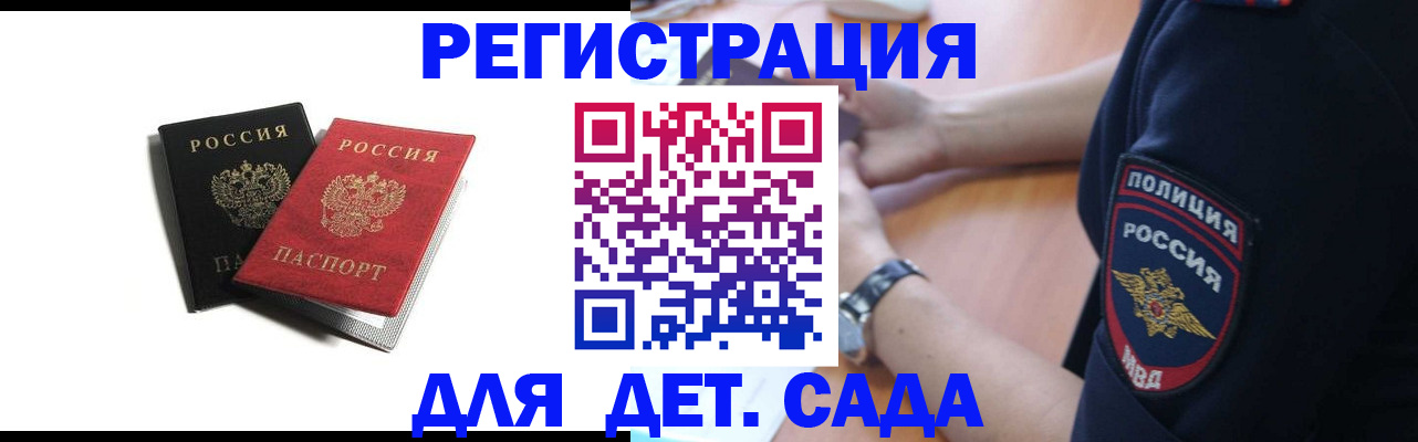 прописка поиск в Братске