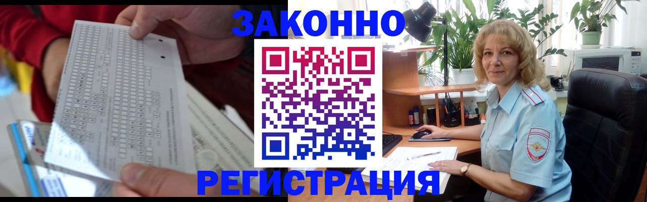 временная регистрация собственник в Братске