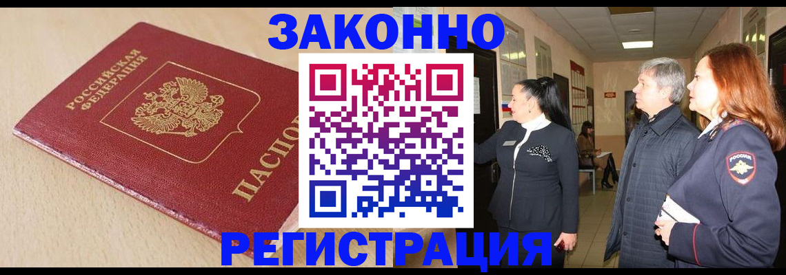 регистрация для школы в Братске