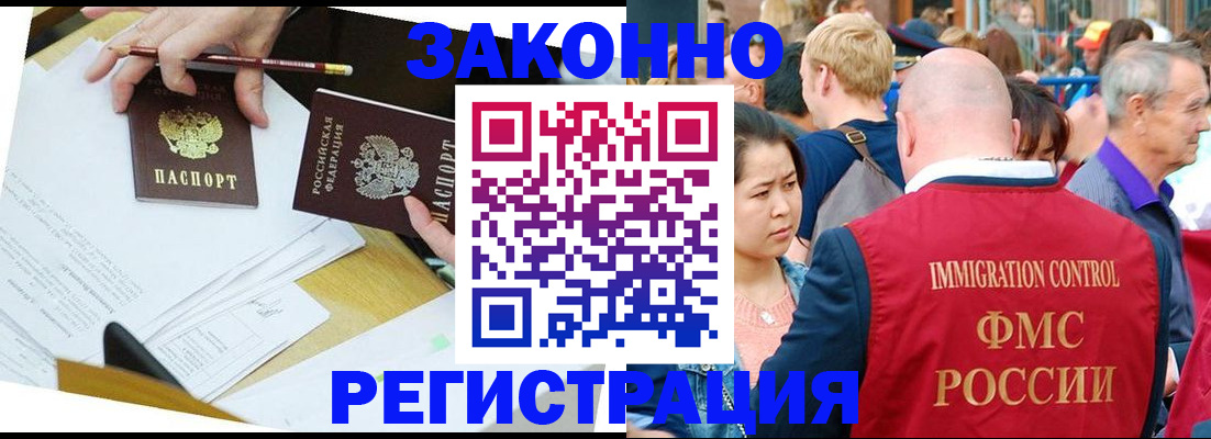 прописка паспорт в Братске