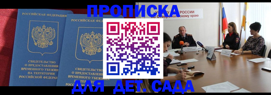временная регистрация госуслуги в Братске
